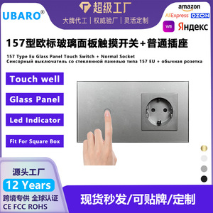 European Standard Touch Switch <b>Socket</b> 16A Glass Panel With Copper Plated Nickel For Wall Installation - Product Image 5