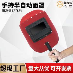 Casque de soudage semi-automatique MIG 1,5 A portable avec poignée noire, protection faciale en acier rouge, anti-éclaboussures et étanche - Product Image 5