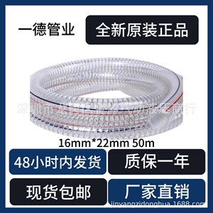 สายยางเสริมลวดเหล็ก PVC สำหรับระบบนิวเมติก ขนาดเส้นผ่านศูนย์กลาง 1 นิ้ว - Product Image 5