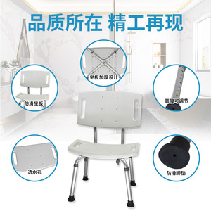 Tabouret de douche Dakang avec dossier, en alliage d'aluminium, antidérapant, pour personnes âgées - Product Image 3