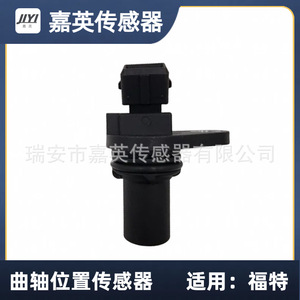 Jiying เซ็นเซอร์ตำแหน่งเพลาข้อเหวี่ยง SU287 YF0918230 F5RZ6B288A สำหรับฟอร์ด - Product Image 2