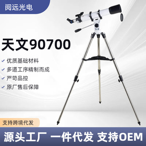 Refracting Telescope 90mm Aperture 140cm Tripod Astronomical Observation - Product Image 5