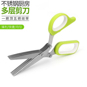 Five Layer Stainless Steel Kitchen Scissors Multi Functional Vegetable Chopper With Cleaning Brush For Easy Maintenance - Product Image 3