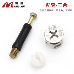 Conector 3 en 1 Mingxin 368 de aleación de zinc niquelado para ensamblaje de muebles de armario y gabinete - Product Image 2
