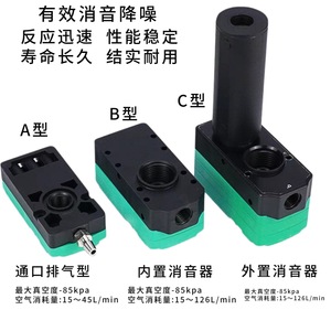 Generador de Vacío Neumático de 88 L/min, Alta Succión, Multietapa, para Elevadores de Vacío - Product Image 4