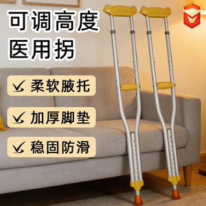 Muletas Médicas de Aleación de Aluminio, Altura Ajustable, Soporte Axilar, Soporte para Piernas, para Asistencia de Movilidad - Product Image 1