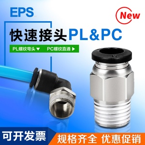 HOFUJNG Custom PE <b>Quick</b> Pneumatic <b>Connector</b> Fitting with 0~1.0Mpa Pressure and 0-60C Temperature - Product Image 4
