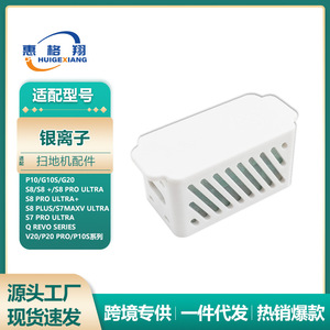 Roborock โมดูลกำจัดกลิ่น60มม. X 27มม. ใช้ได้กับ G10 G20 P20 P10 S7 S8 qrevo ใช้ในบ้านอุปกรณ์เสริมพลาสติก - Product Image 5