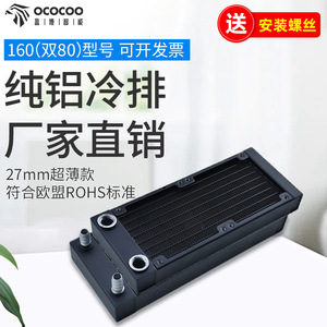 Radiador de refrigeración por agua de aluminio dual Yingbo de 80 mm, tipo de rosca 160, silencioso, para caja de ordenador, enfriador de CPU, instrumento médico DIY - Product Image 2
