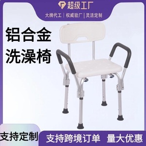 Aluminum Alloy Shower Chair Adjustable Non Slip Bath <b>Stool</b> For <b>Bathroom</b> Safety - Product Image 5
