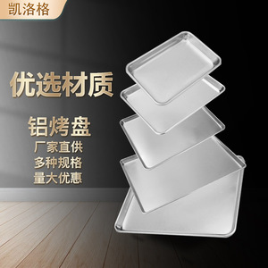 Aluminum Alloy Baking Pan 18x26 Inch Rectangle Oven Safe Bread Cake Baking Tools - Product Image 5