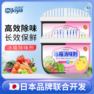 Angju Refrigerator Deodorizer <b>Box</b> 120g Activated Charcoal Odor <b>Remover</b> <b>For</b> Fridge - Product Image 5