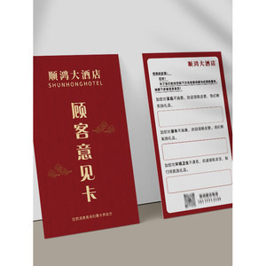 Carte d'avis client 1 à 200, style néerlandais blanc européen américain, pour enquête de retour d'expérience hôtelier et de restaurant - Product Image 3