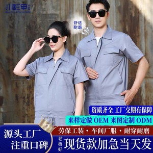 Summer Short Sleeve Work Suit Set Unisex Polyester Cotton 65 35 Thin Separable Workshop Construction Site Wear Resistant - Product Image 5