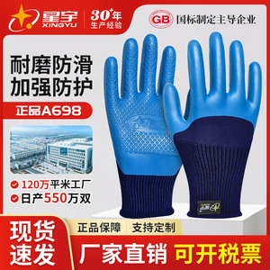 Guantes de trabajo de nitrilo Xinyu A698 con textura completa, antideslizantes y duraderos para construcción y uso general. - Product Image 5