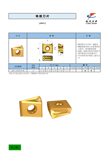 Inserto de carburo CNC LNHT para fresadoras con bordes de corte helicoidales y un gran ángulo de <span class=keywords><strong>rastrillo</strong></span> positivo OEM/ODM personalizable - Product Image 3