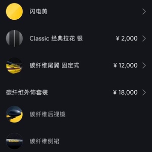 Xiaomi Su7 Ultra MSPR 2025: 529.900 <span class=keywords><strong>RMB</strong></span> Exterior: Pintura Original Amarilla, EXW Shanghái: USD 56.300 - Product Image 5