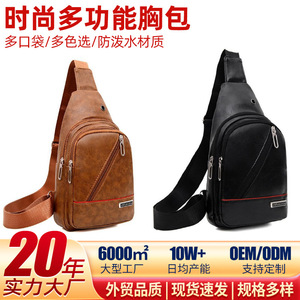 Men's PU Chest Bag Waterproof Casual Outdoor Sport Travel Backpack Solid Color Black Brown Coffee - Product Image 5