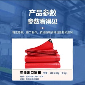 Boxin Thickened Red <b>Waterproof</b> PE Tarp Double Sided Laminated Sun Protection High Tensile Strength Anti Aged Wear Resistant - Product Image 5