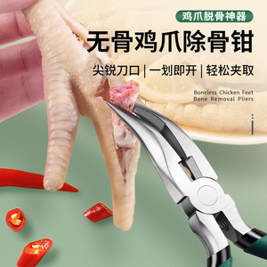 Outil de désossage pour pieds de poulet, couteau à désosser, pinces pointues, outils pour pieds de poulet désossés, poulet - Product Image 1