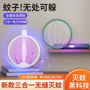 Matamosquitos Eléctrico Recargable de 3000V, Portátil, con Luz UV, Plegable y Montable en Pared - Product Image 3