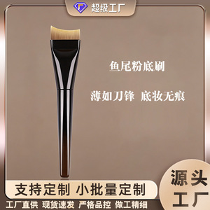 Pinceau Fond de Teint Queue de Poisson à Tête Plate, Poils Synthétiques, Manche en Bois, Application Sans Traces, Vente en Gros Cangzhou - Product Image 1