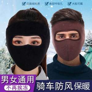 Couvre-chef chaud extérieur coupe-vent anti-gel Protection du visage masque d'équitation doublé polaire épaissi masque de Protection du visage résistant au froid - Product Image 4