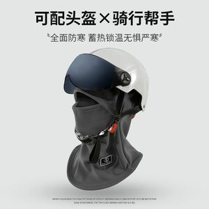 Neck Warmer Face Mask Fleece Lined Warm Head Covering Unisex Winter Cycling Skiing Ear Protection - Product Image 4