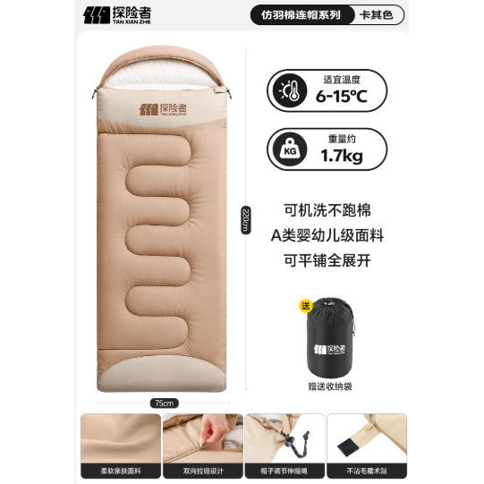 2,3 kg Blanc cassé - Sac de couchage gauche [0114]