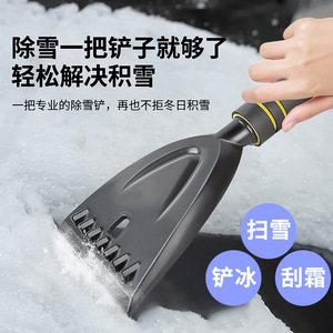 Raspador de hielo Baimo con mango telescópico de material ABS para eliminar nieve, hielo y escarcha del coche, uso en invierno. - Product Image 2