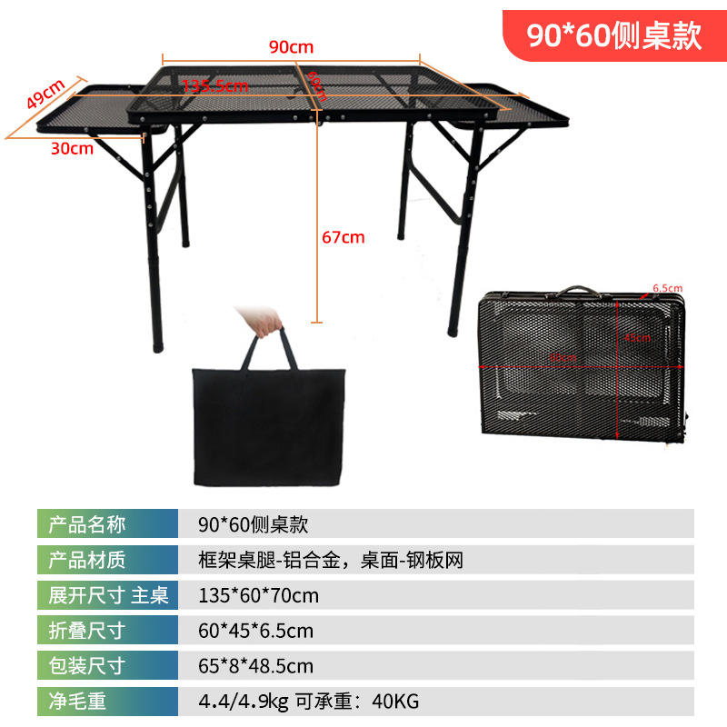 9060 Mesa lateral (viene con bolsa de almacenamiento)