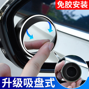Car Spot <b>Mirror</b> <b>360</b> Degree Adjustable Wide View Blind Spot Monitoring Suction Cup Rear Mount Silver Round <b>Mirror</b> for Retrofit - Product Image 3