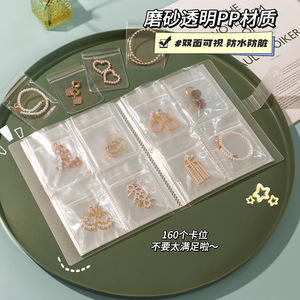 Jewelry Storage Bag 160 Pockets Transparent PP Material For Earrings Necklaces Bracelets Rings Organizers - Product Image 1