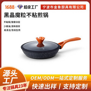 Shan Zu Black Crystal Frying Pan 26cm Nonstick Maifan Stone Color For Home Use - Product Image 5