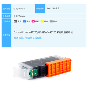Canon PGI-770 Ink Cartridges Compatible For MG7770 MG6870 MG5770 Printers Color Full Set - Product Image 4