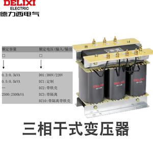 Transformador de Potencia de Salida Aislada de Tipo Seco de Alta Potencia Delixi SBK 380V 220V Protegido Trifásico de Tipo Seco de Salida Aislada 380V - Product Image 4