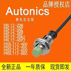 Sensor de Proximidad Autonics PRL18 5mm Inductivo NPN IP67 10-30 VDC - Product Image 3