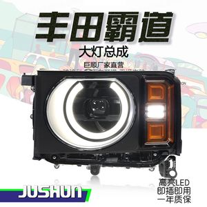 24 pour Toyota Prado LC250 LED Daytime Running Light Lens New Front Headlight Assembly Overbearing Modified Light Hilux Model Box - Product Image 2