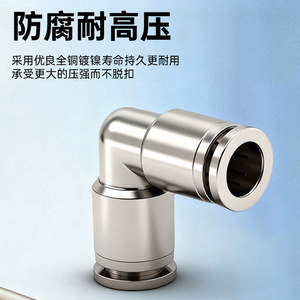 Copper Nickel Plated Pneumatic <b>Quick</b> <b>Connector</b> Right Angle Bend PV6 8 10 12 High Pressure Resistant - Product Image 3