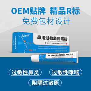 Bloqueador Nasal de Alérgenos Fuhuo Grass 10g en Gel Suave para la Rinitis Alérgica y Alivio de la Alergia al Polen - Product Image 3