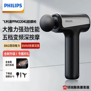 Philips Fascia Gun Mini Masajeador Muscular 320 4G con Motor sin Escobillas, Recargable por USB, Pistola de Masaje Portátil - Product Image 3