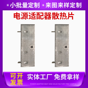 Perfil de disipador de calor de aluminio RS-7, componente de disipación de calor para montaje de adaptador de corriente y estampado metálico - Product Image 5