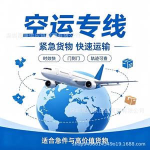 Envío Internacional Exprés DHL, FedEx, UPS, Transporte de Carga desde Shenzhen, Envío Aéreo + Express a EE. UU., Línea Dedicada DDP - Product Image 5