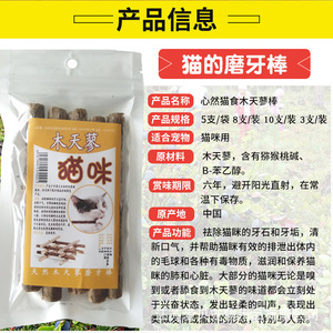 Directamente de la granja, vendemos golosinas para gatos, juguetes para masticar, palitos de menta de madera, totalmente naturales para limpiar los dientes y refrescar el aliento. - Product Image 2