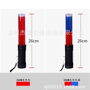 Bastón de Señalización Magnético con LED Recargable, 26 cm, Tubo de PC, Rojo y Azul, Control de Tráfico, Batería Recargable Protegida - Product Image 4