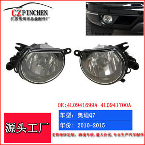 Luces Antiniebla Delanteras para Audi Q7 4L0941699A 4L0941700A, Bombilla Halógena de 12V, Par Izquierdo y Derecho - Product Image 2