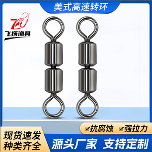 ข้อต่อสแตนเลสแบบหมุนได้สองวงแหวน Fy-101 ขนาด 2-3/8 นิ้ว สำหรับตกปลาทะเล ความเร็วสูง แบบหมุนสองชั้น - Product Image 5