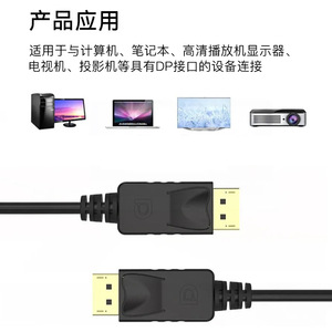 Dp To Dp <b>Cable</b> 1.8m Male To Male 4K Video Connector Black Alloy With Gold Plating <b>For</b> <b>Computer</b> Monitor Connection - Product Image 4