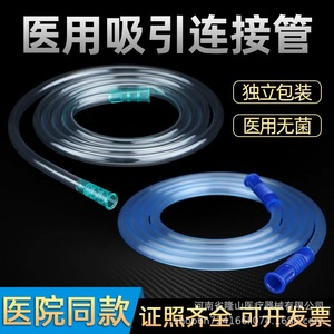 Tube de connexion externe jetable Yixin pour aspiration, 1,7 m, 2,0 m, 2,5 m, 3,0 m, 4,0 m, PVC de qualité médicale pour aspiration des expectorations - Product Image 4
