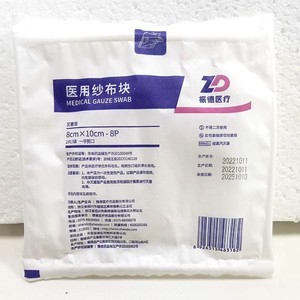 Compresses de gaze médicale Zhende 8cm x 10cm stériles pour usage chirurgical - Product Image 1